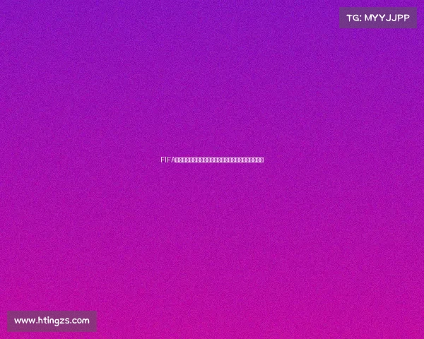 FIFA足球世界世界杯模式是否可以更换球队规则操作方法详解